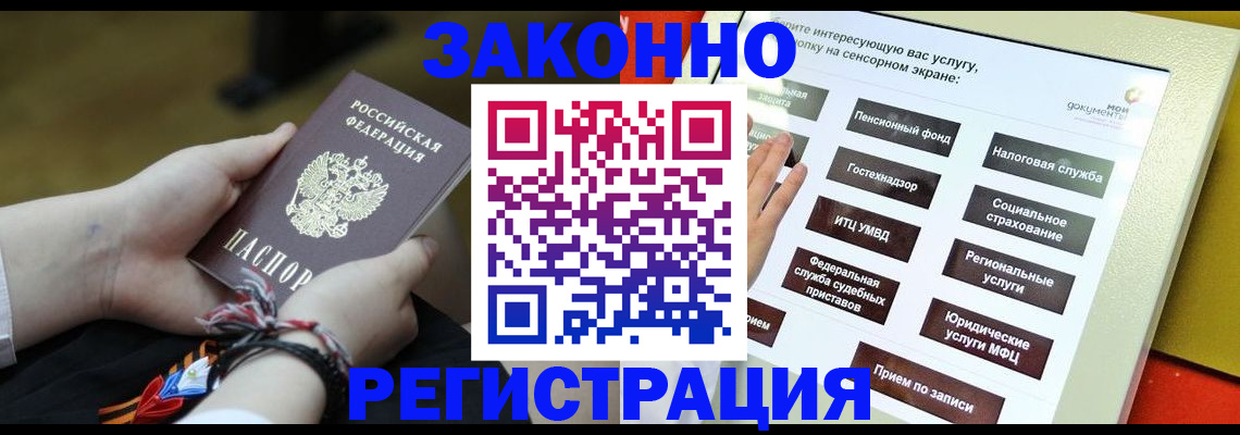 временная прописка в Донском