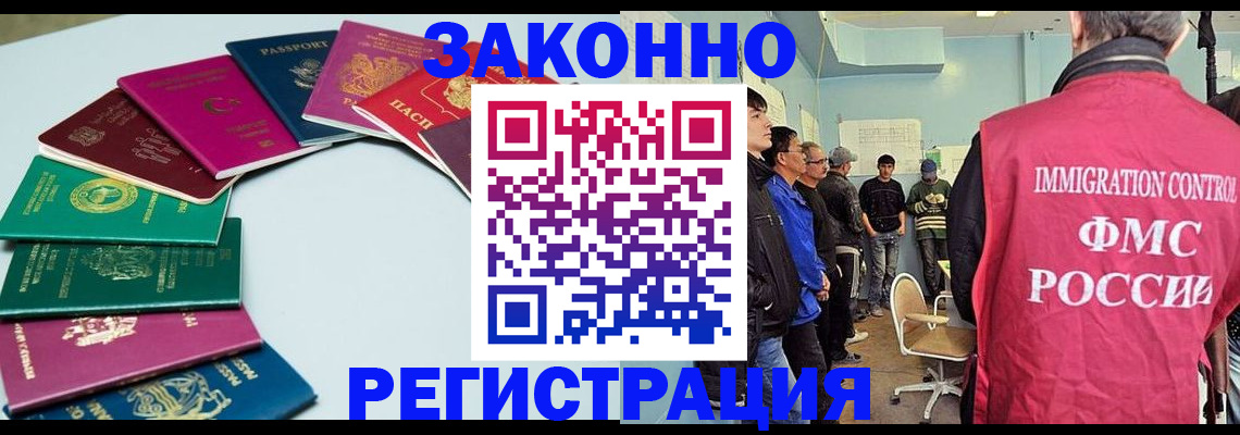 временная регистрация для школы в Донском